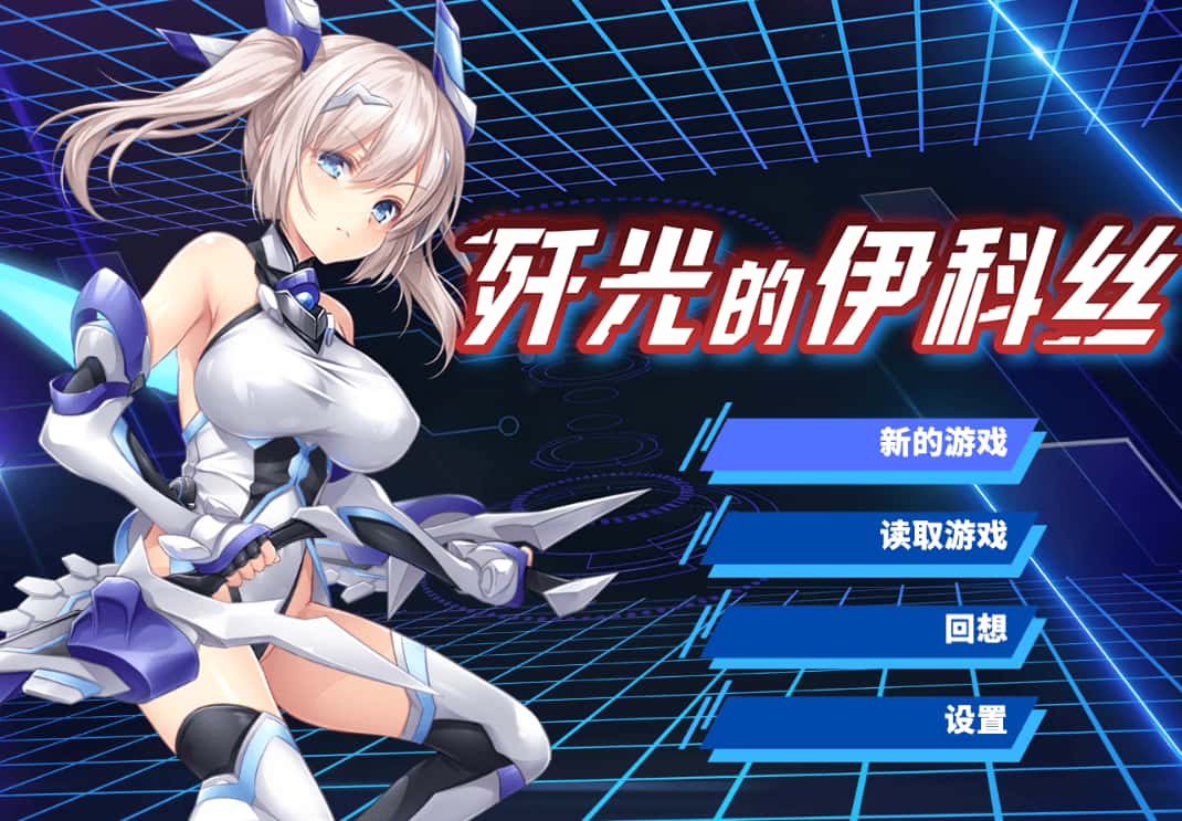 游戏画面1